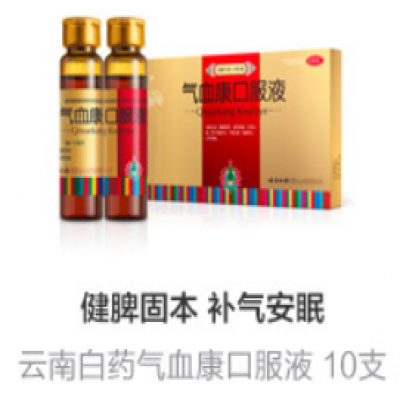 补气安眠