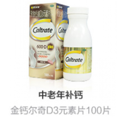 中老年补钙